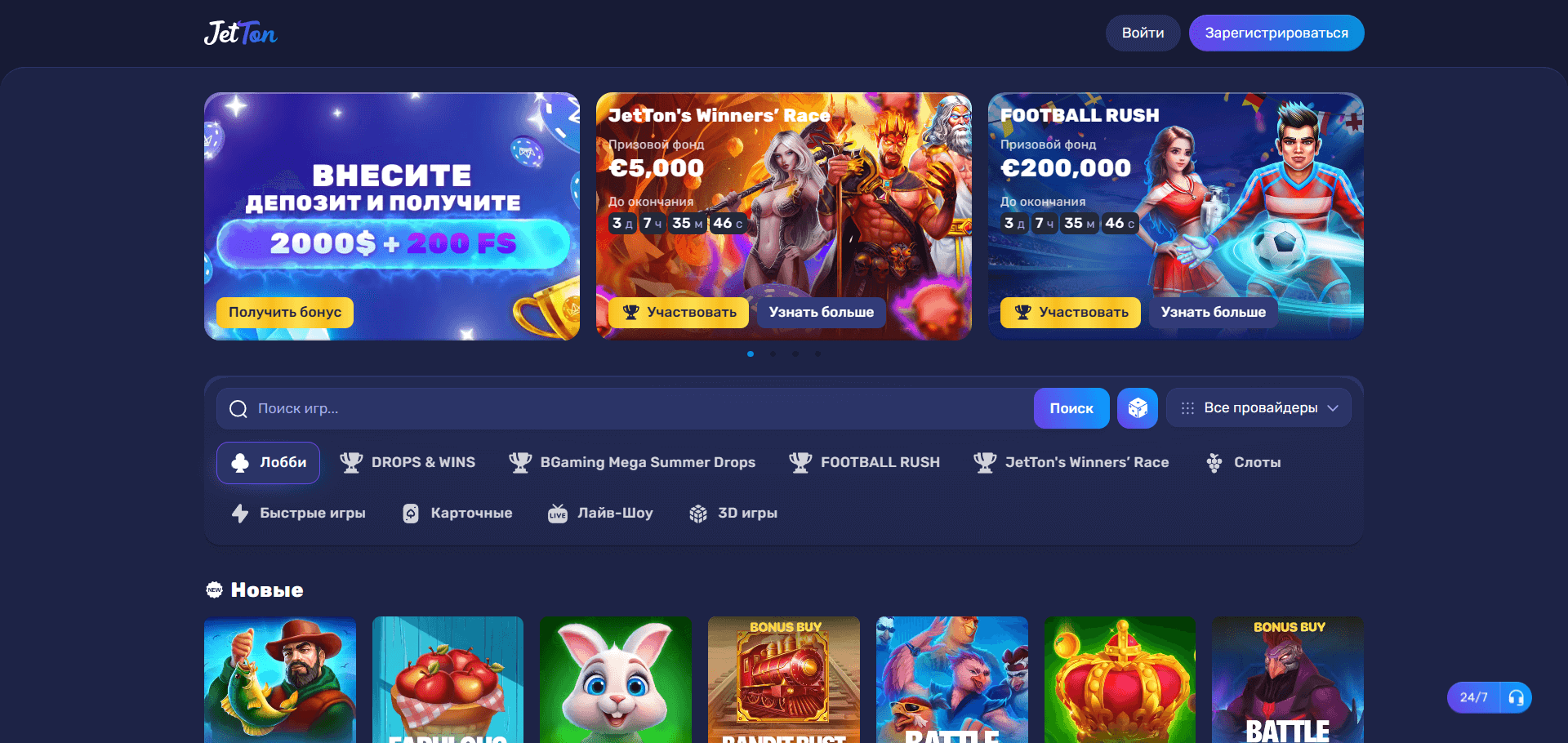 Live-казино Jetton Games — столы с живыми дилерами